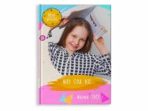 Выпускной альбом для 1 4 класса Классный Москва Санкт-Петербург заказать выпускной альбом